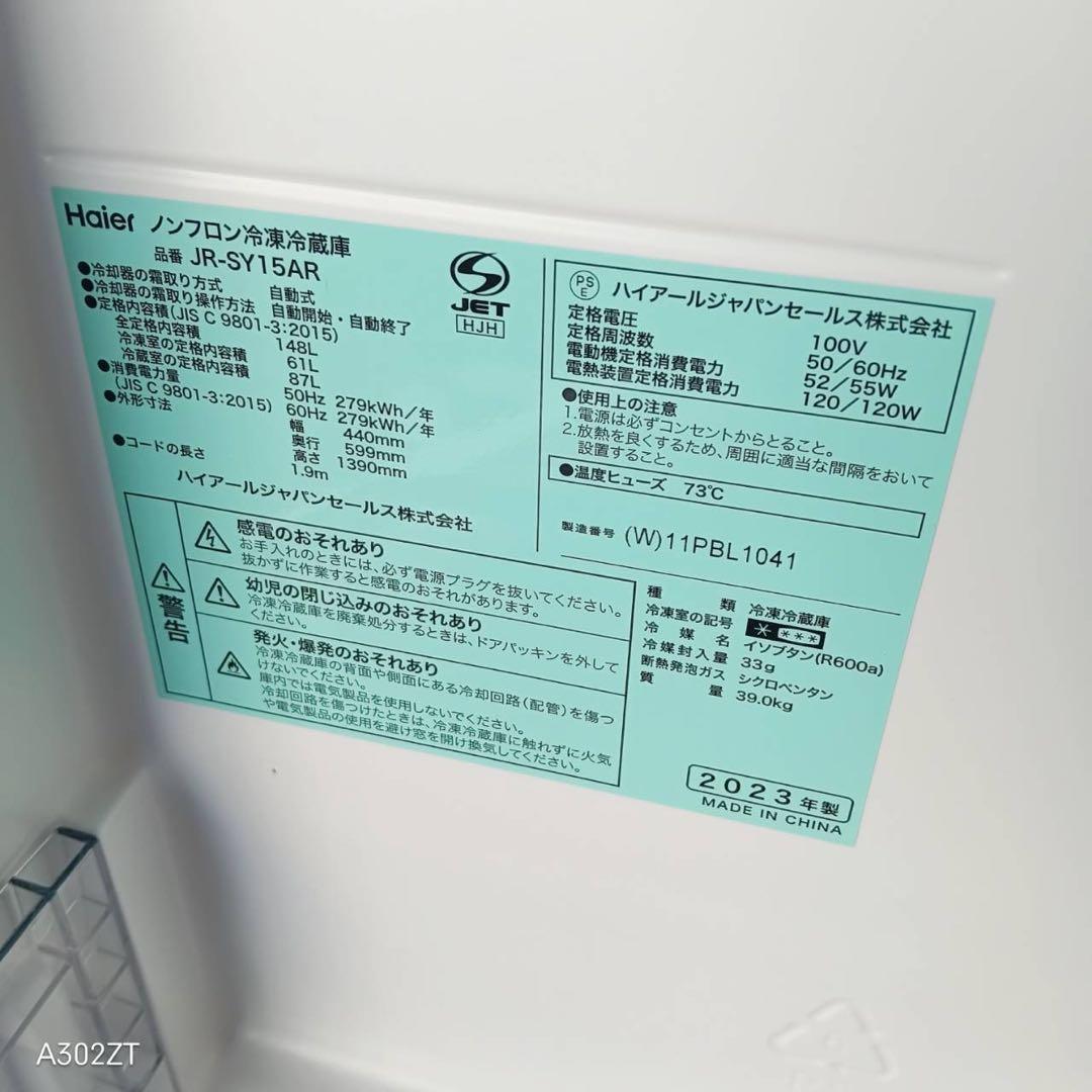 232 送料設置無料 ハイアール新生活　洗濯機　2ドア洗濯機冷蔵庫 安い