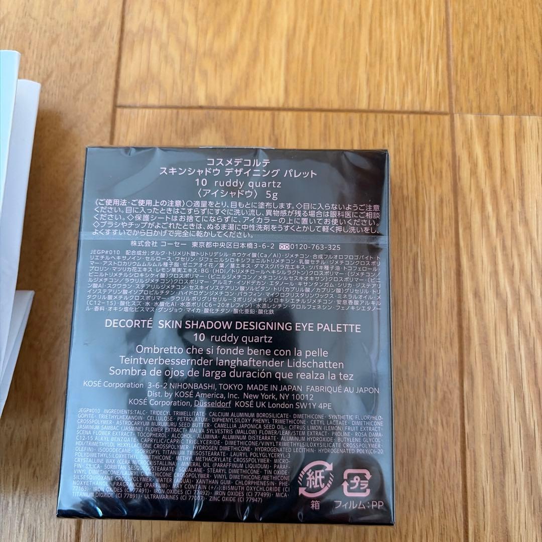 DECORTE スキンシャドウ　デザイニングパレッ10