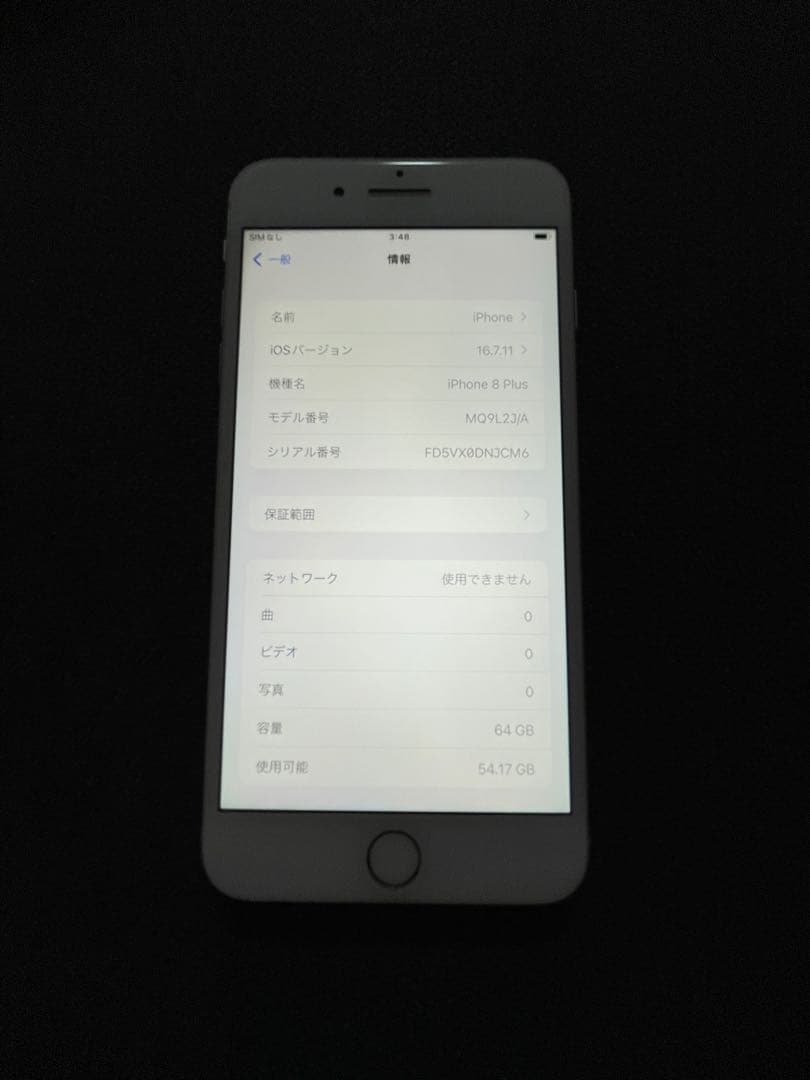 h*a様 iPhone8 plus 64GB simフリー　美品　完動品