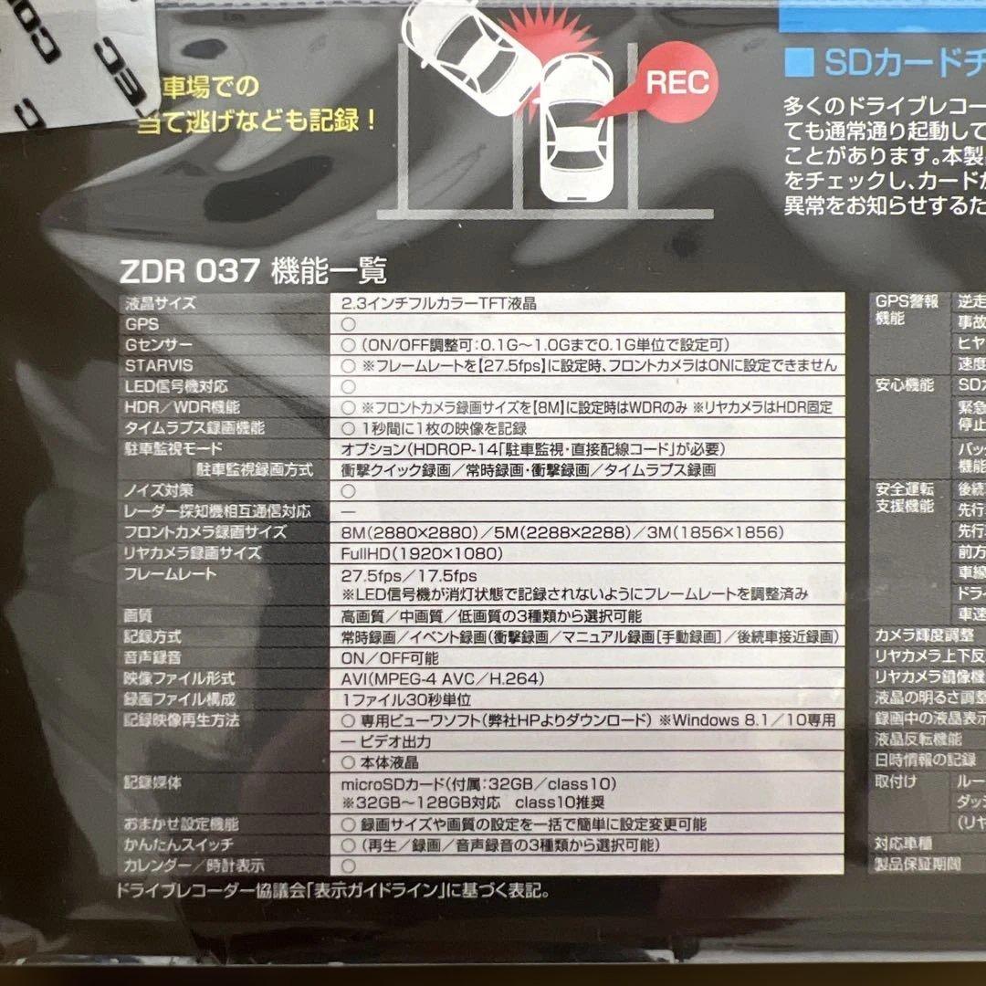 513 未開封コムテック車用ドライブレコーダー 360度リヤカメラZDR037