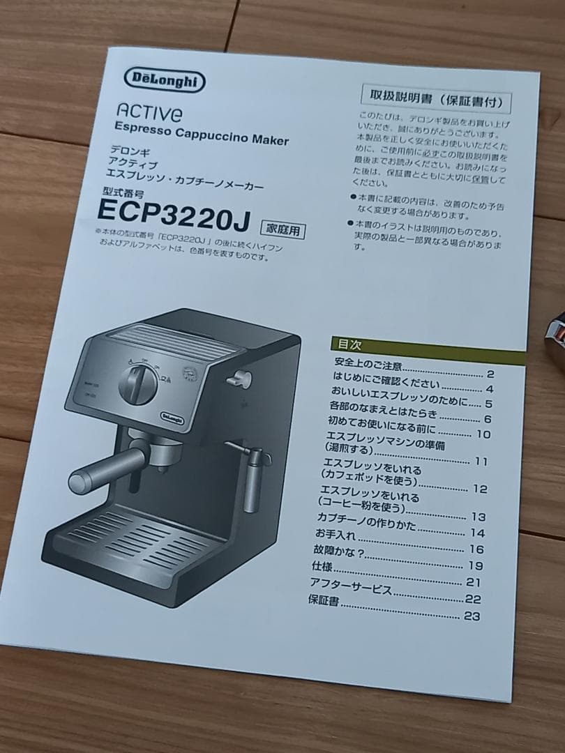 [ 美品 ] デロンギ・エスプレッソマシン ECP3220J レッド