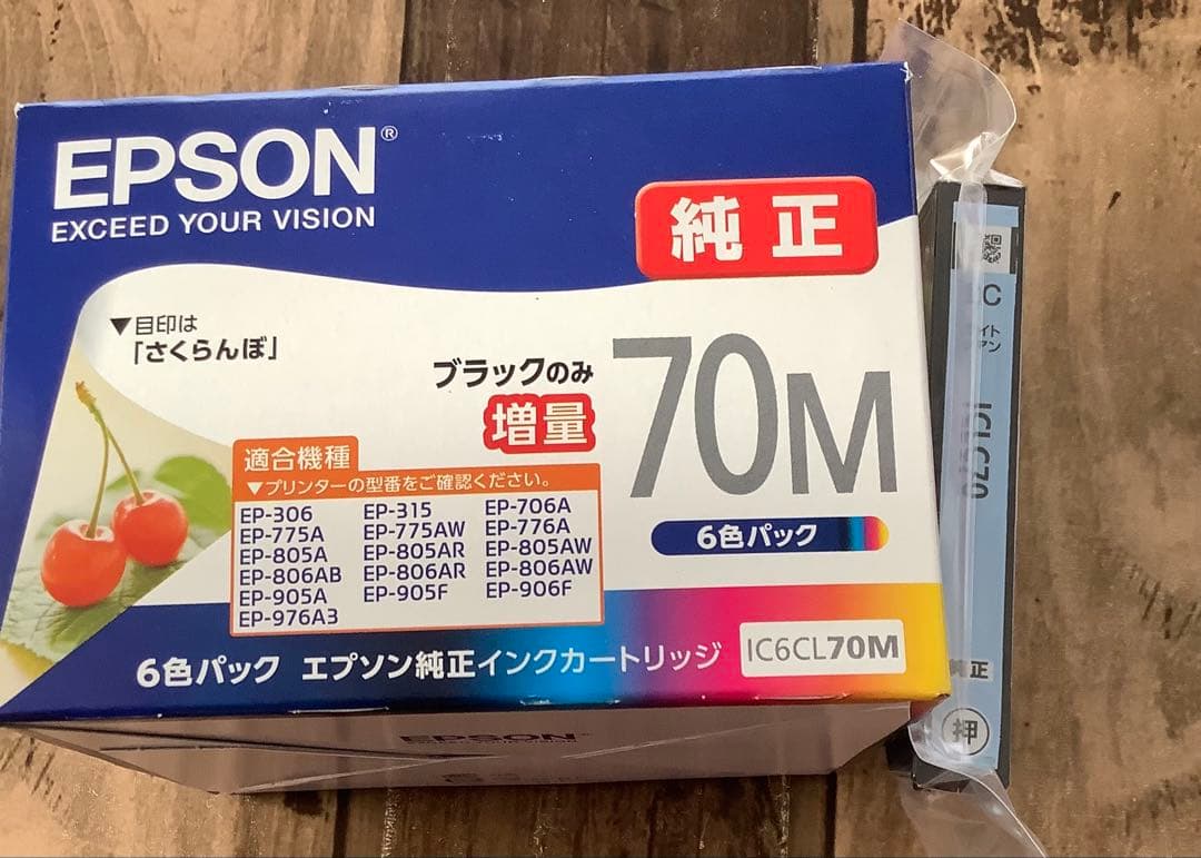 エプソンインクカートリッジ