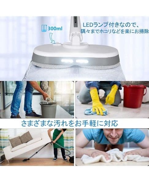 コードレス回転モップクリーナー　水吹きスプレー機能　LEDライト付　モップ4枚付