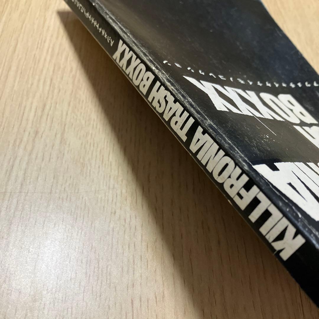 KILLFRONIA TRASH BOXXX アツメチャイケナイモノコレクション