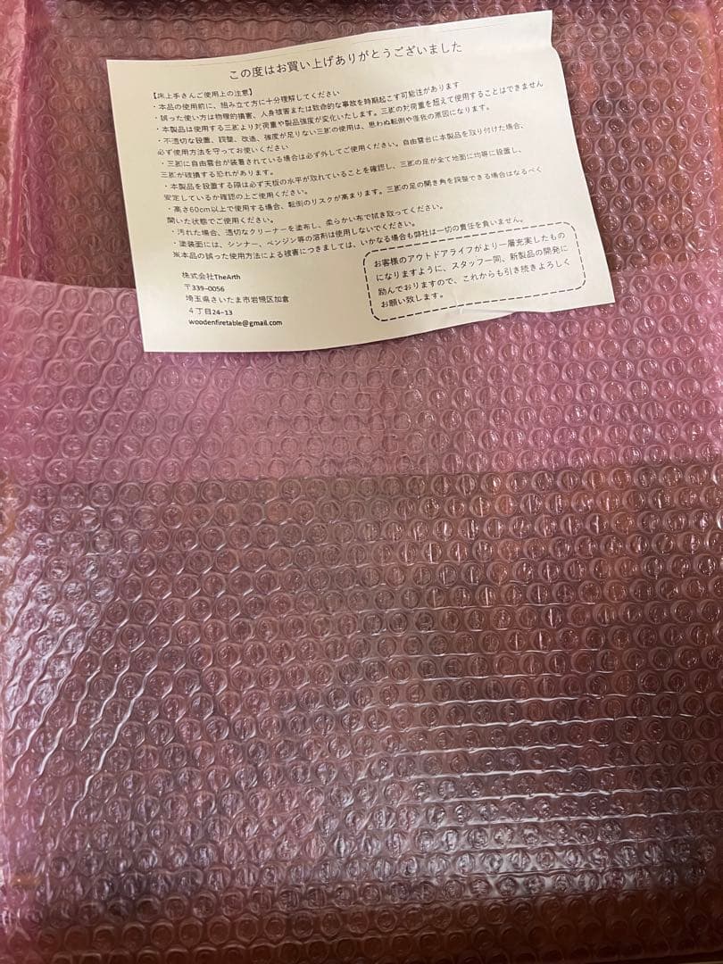 ①床上手は柄上手 old mountain 新品未使用未開封品