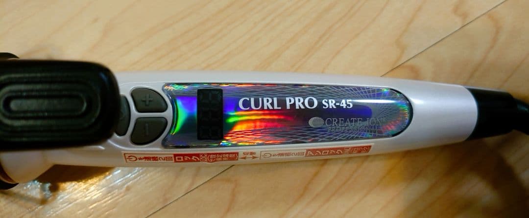 CREATE ION（CURL PRO SR-45）