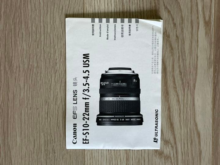 【価格相談可】Canon EF-S10-22F3.5-4.5 USM