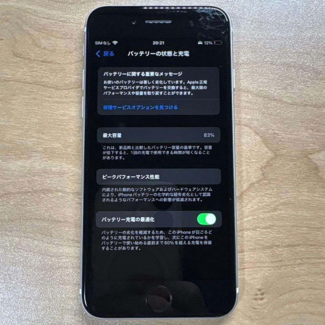 iPhone SE2第2世代 ホワイト 64GB バッテリー83%