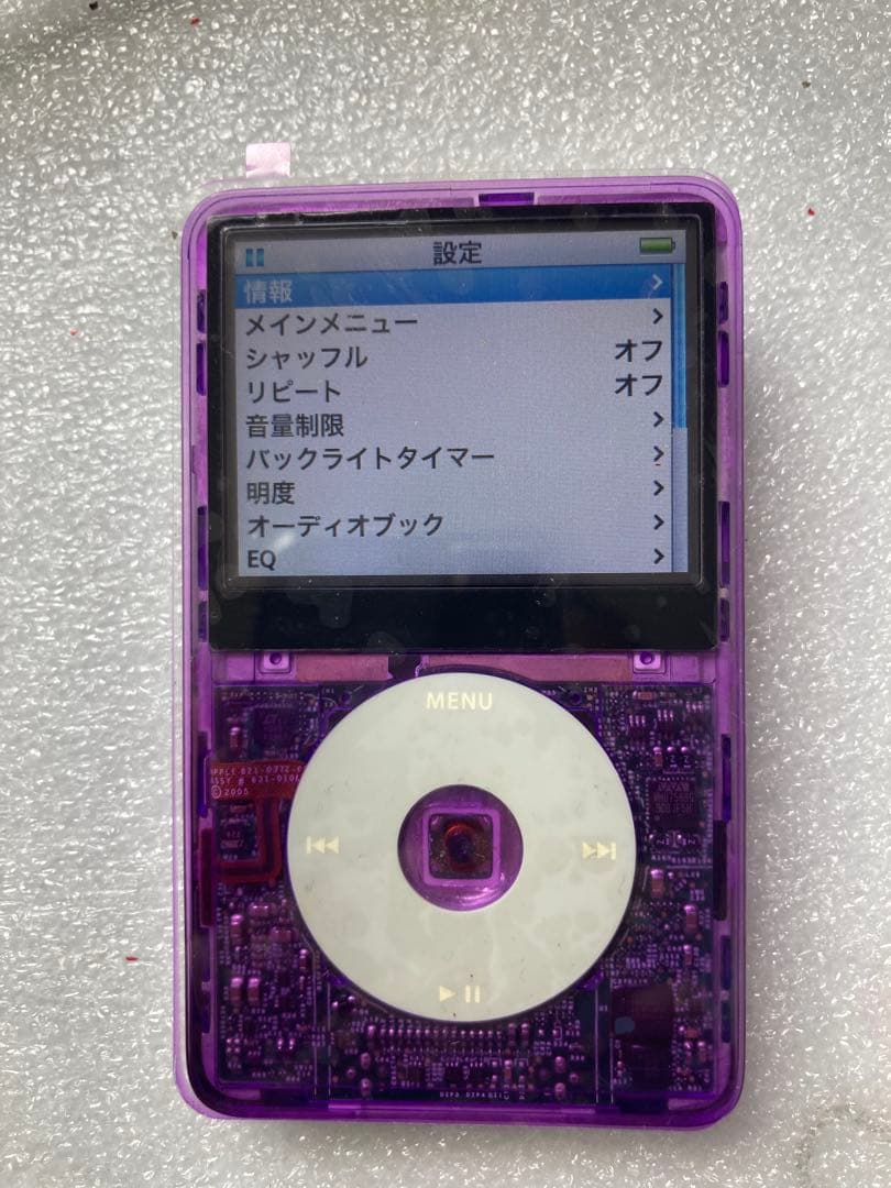iPod classic SSD256GB&大容量バッテリー交換済　紫スケルトン