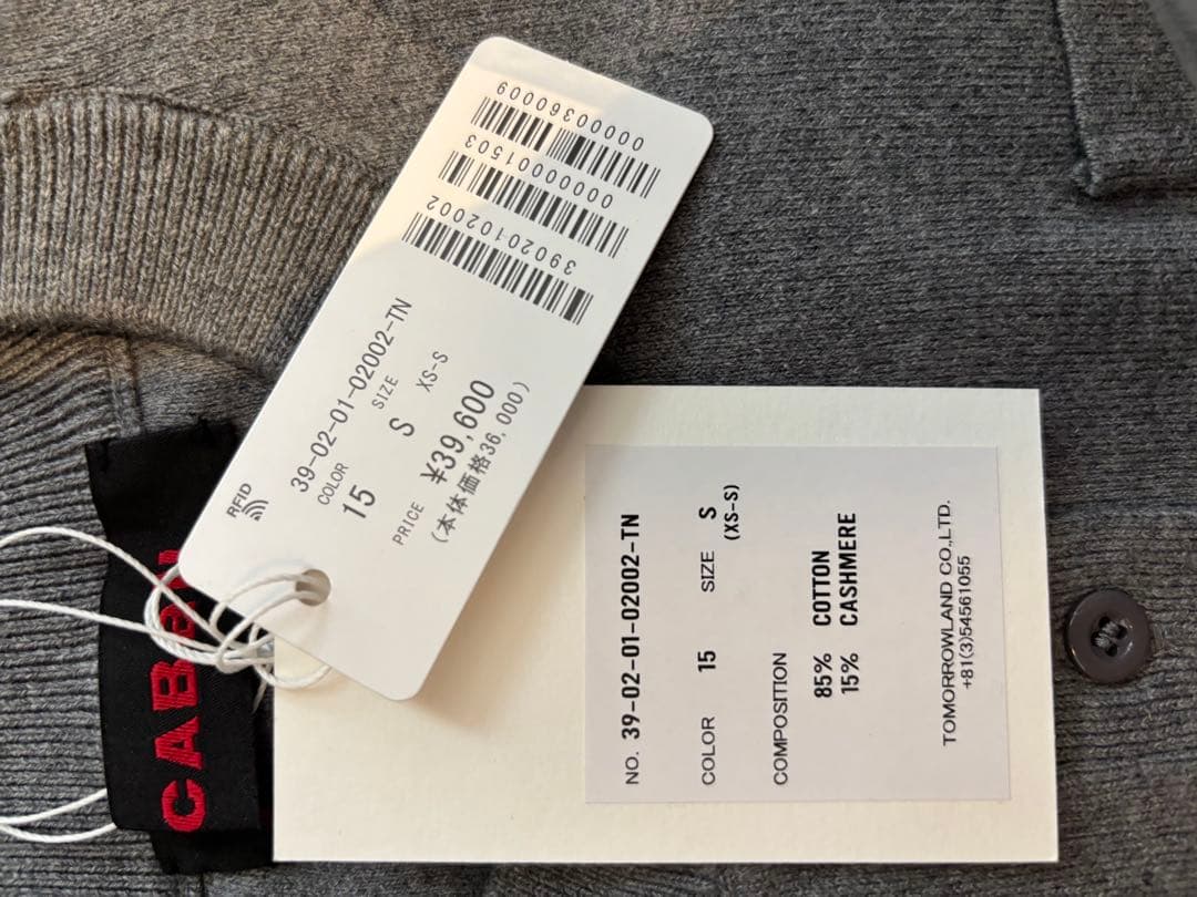 CABaN コットンカシミヤ クルーネックカーディガン　S