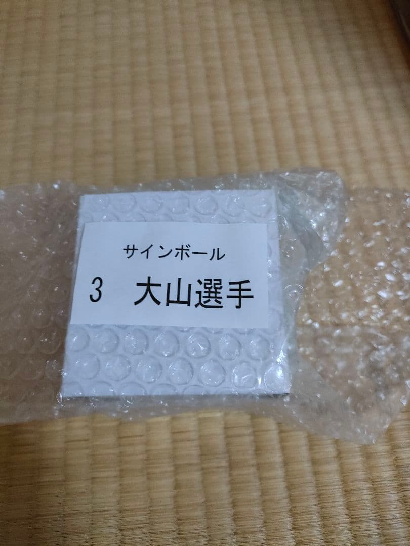Joshin 大山選手 直筆サインボール 阪神タイガース 当選商品