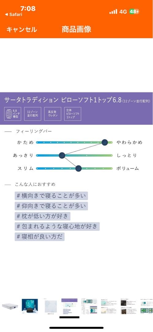 サータ(serta)トラディションピローソフト1トップ6.8セミダブル