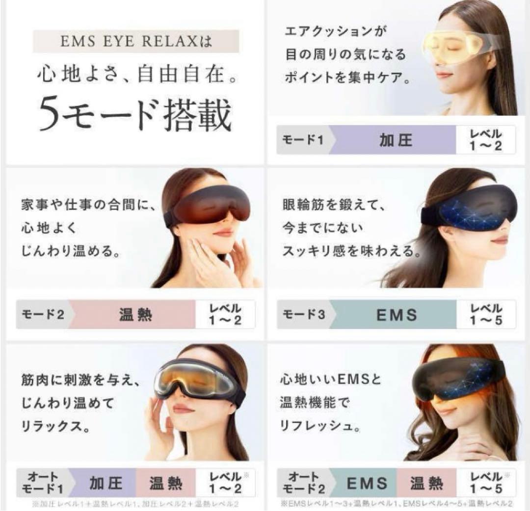 【新品未開封】NIPLUX EMS アイリラックス NP-ER23BK-EMS