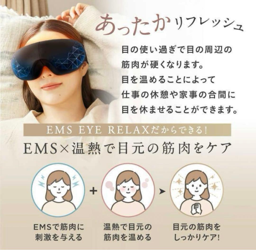 【新品未開封】NIPLUX EMS アイリラックス NP-ER23BK-EMS