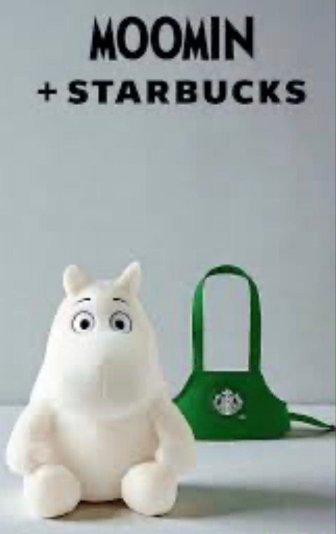 ⭕️値下げ【激レア】ムーミンぬいぐるみ スターバックスコラボ80周年記念