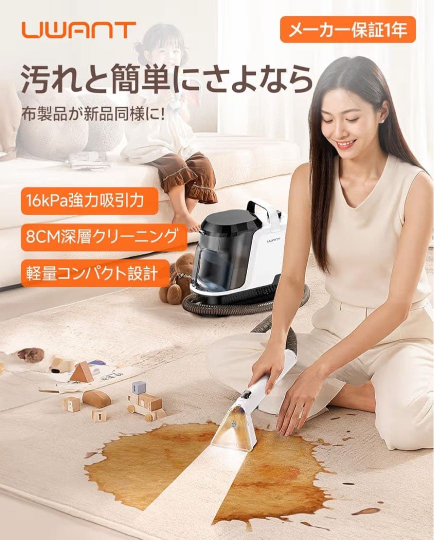 リンサークリーナー 16000Pa 強吸引カーペットクリーナー 軽量 コンパクト