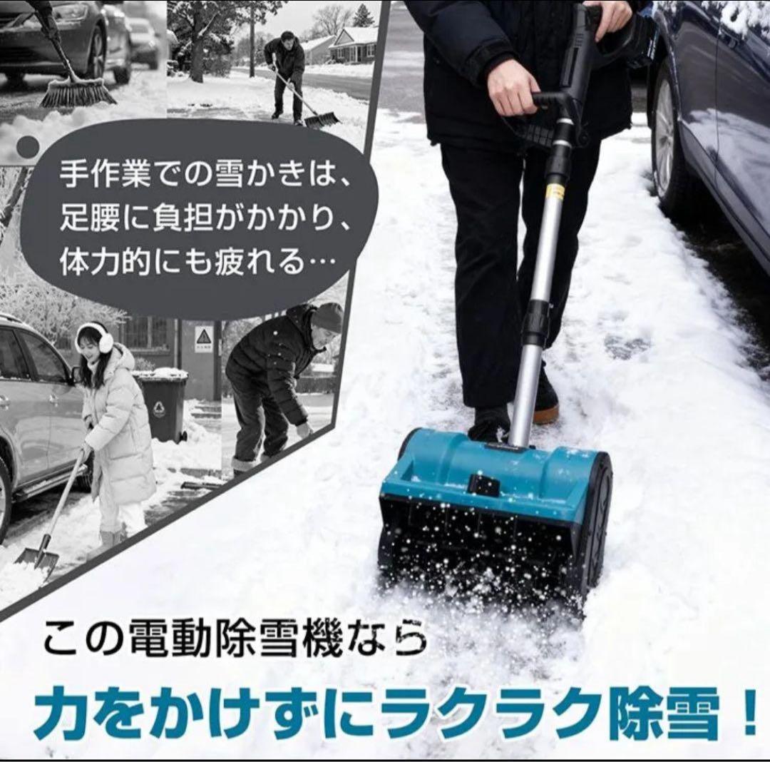 【新品未使用】FEIJIE 電動除雪機 コードレス 軽量モデル