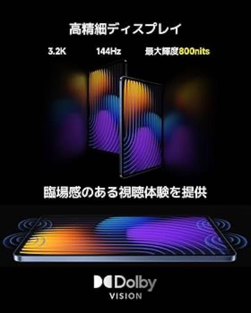 Xiaomi Pad 7 Pro MatteGlass 12G+512G グレー