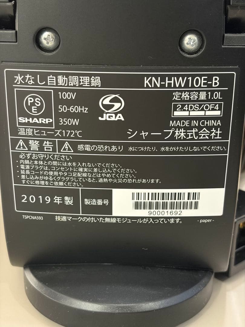 SHARPヘルシオ ホットクックKN-HW10E-B ブラック　⭐︎レシピ本付き