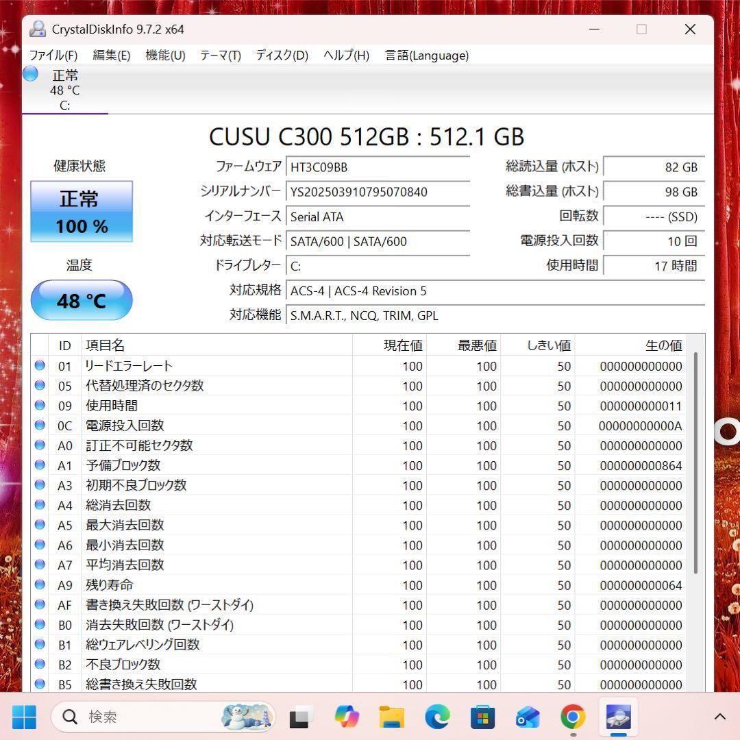 【高性能】東芝モデナレッド&ホワイト☘7世代i7☘新品SSD512GB