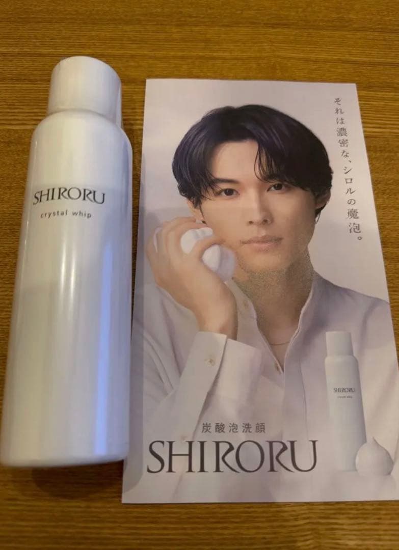 【SHIRORU】 クリスタルホイップ