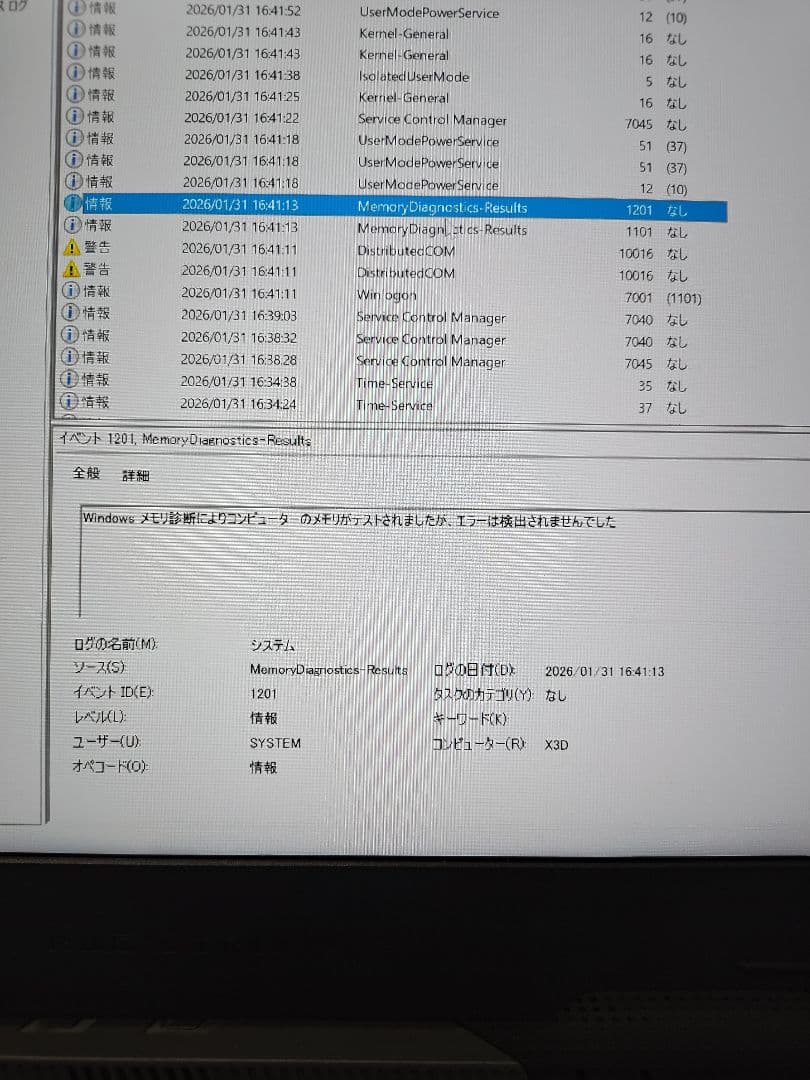 メモリー Crucial 96GB Kit (48GBx2) DDR5 SODIMM