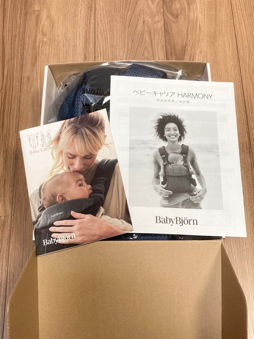 【1109まで値下中】ベビービョルン ハーモニー ネイビーブルー