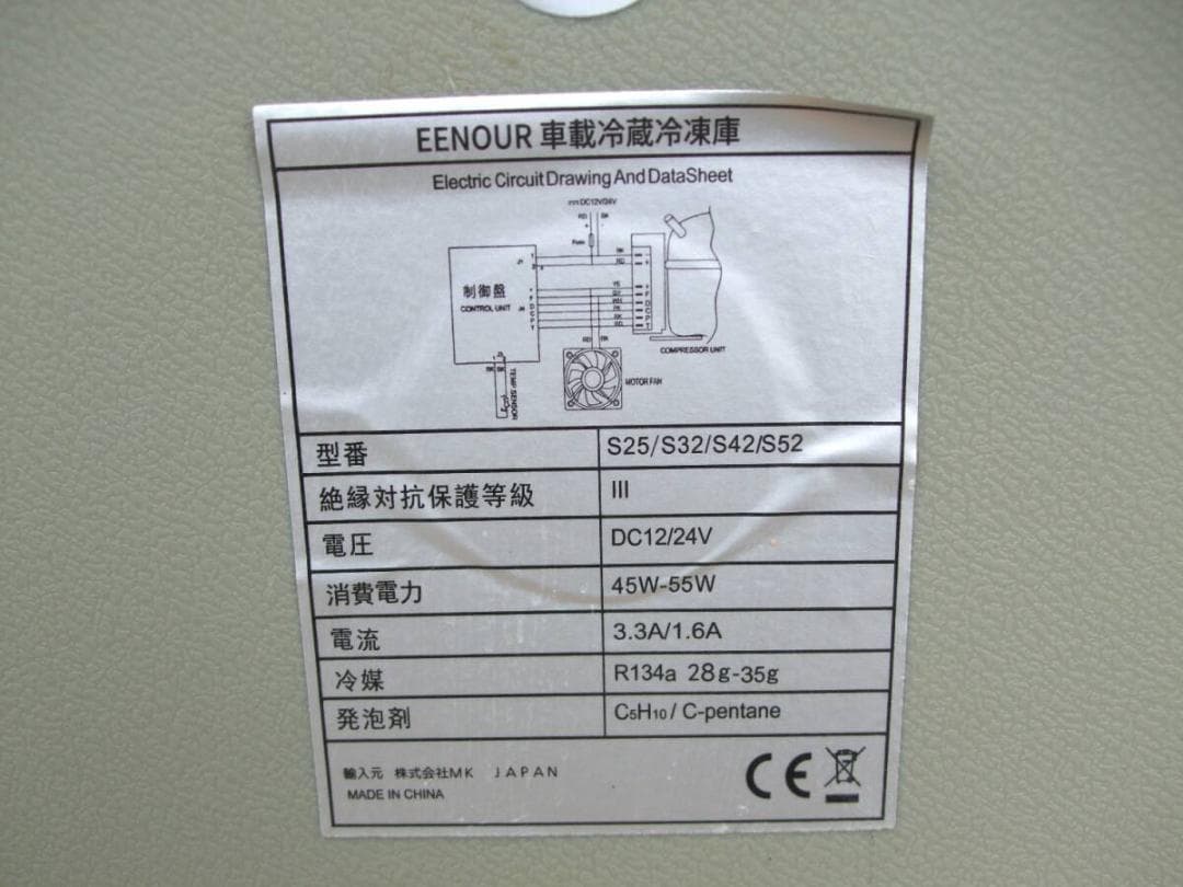 EENOUR イーノウ 32 クーラー ボックス BOX 冷蔵 冷凍 AC DC