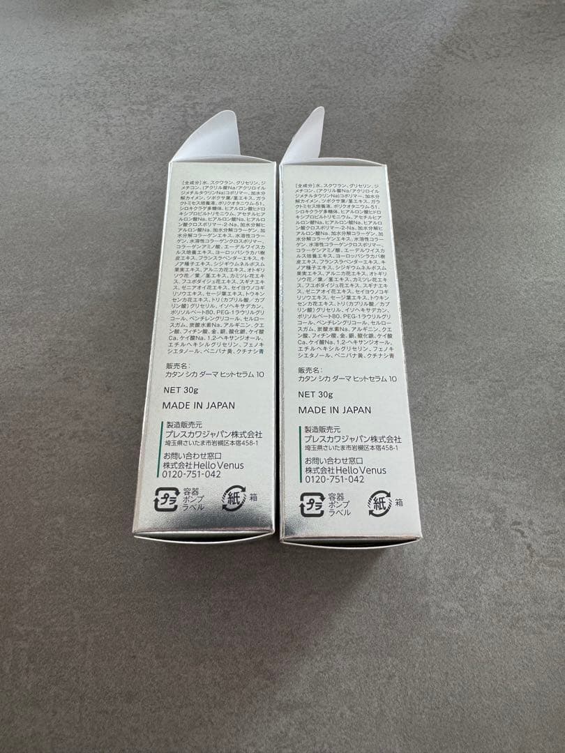 KATAN CICA DERMA HIT SERUM 2本セット 30g