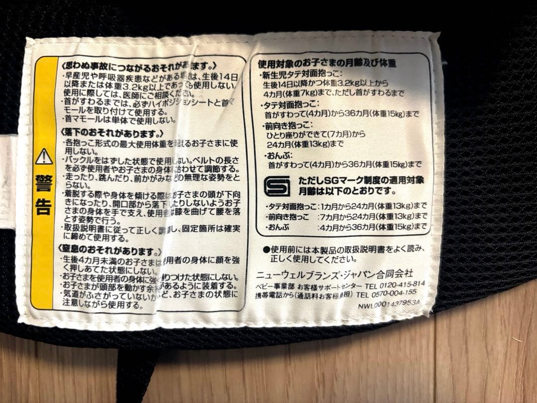 【美品/付属品全てあり】アップリカ Aprica 抱っこ紐 ラクリス ブラック