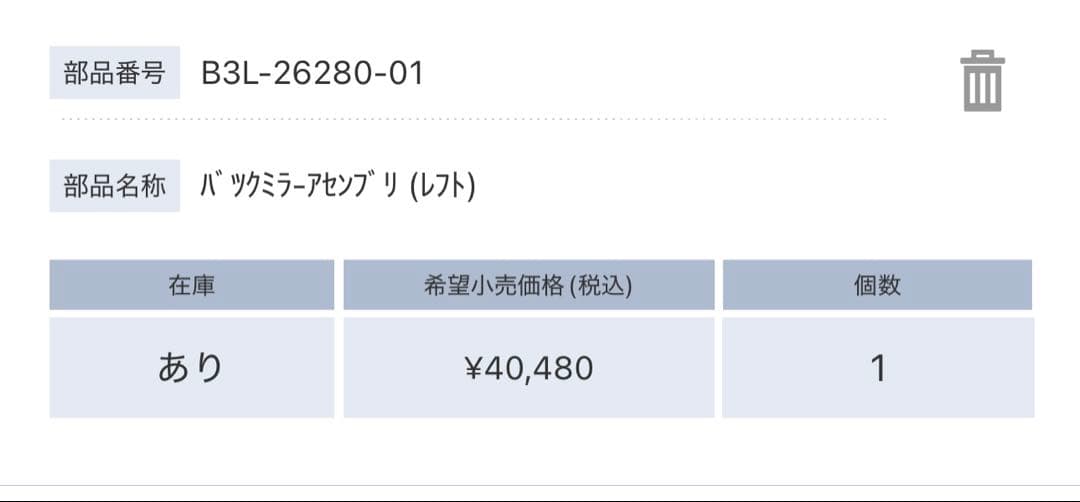 よっしー　ヤマハ　YZF-R1 純正ミラー　左側
