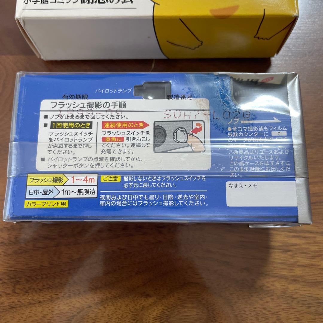 ピカチュウ　写ルンでちゅう 非売品