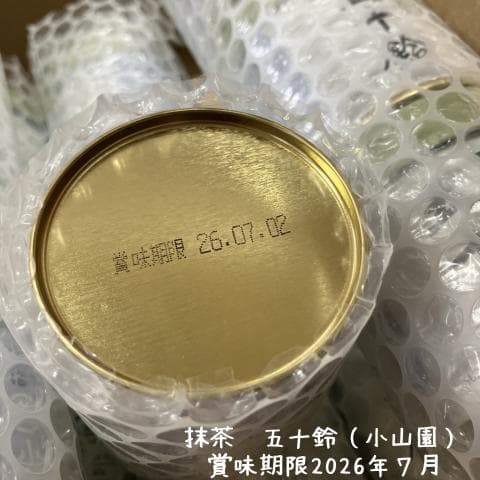 ♡*I様 【送料無料】抹茶・五十鈴（丸久小山園）40ｇ缶入り×１５個