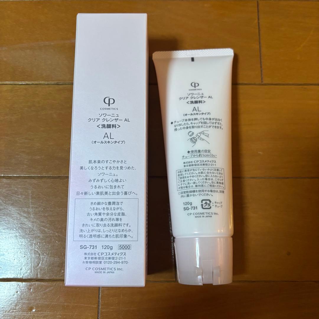 CPコスメティクス　ソワーニュ 洗顔料　2本セット