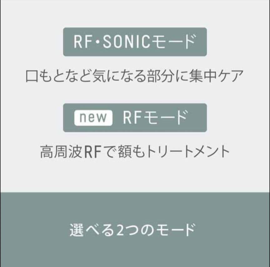 ジョッシュ　パナソニック 美顔器 ソニック RF EH-SR73−N