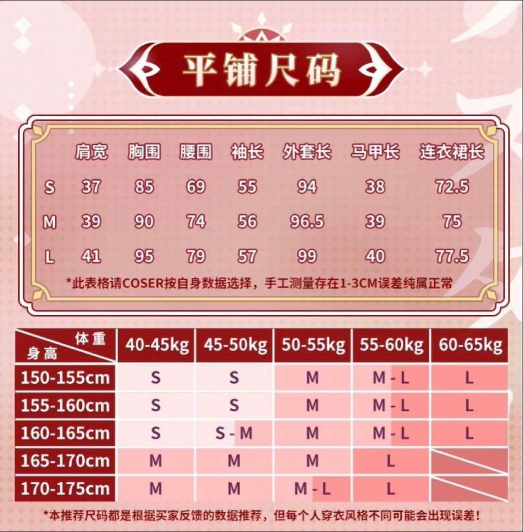 ろーず S4制服　衣装と靴のまとめ売り