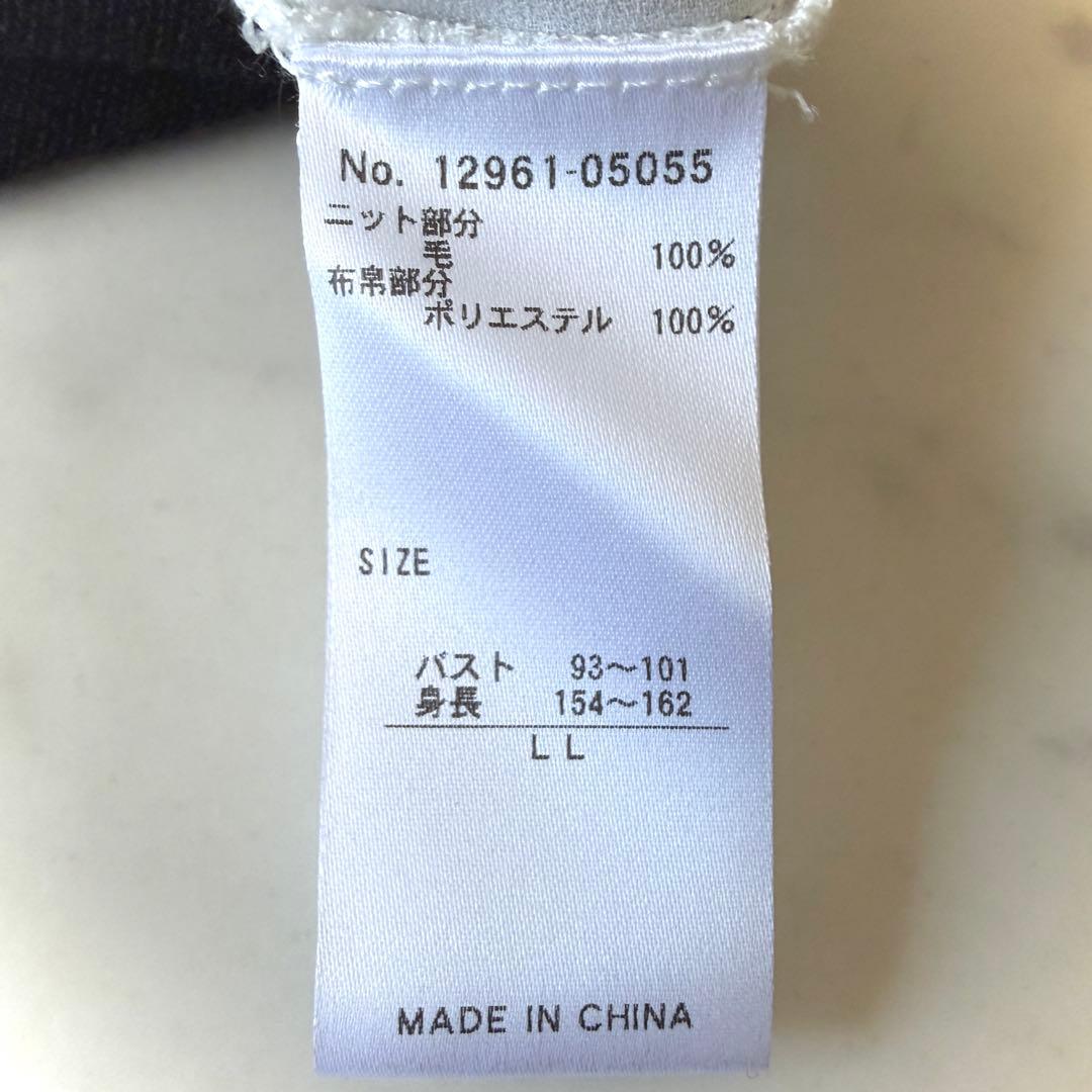 極美品 ダーマコレクション ニットカーディガンドッキングブラウス 黒×白 LL