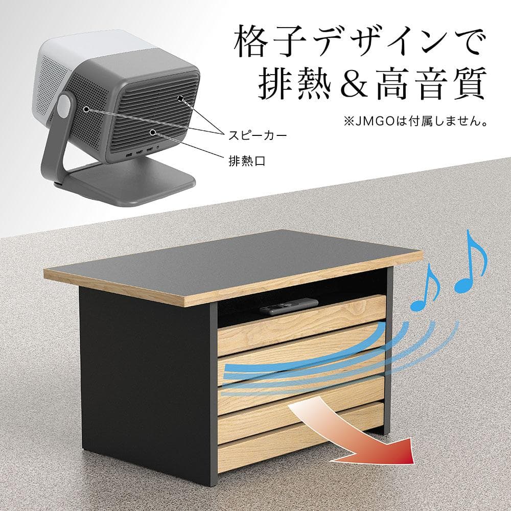 JMGO対応 プロジェクター 収納 テーブル 試作