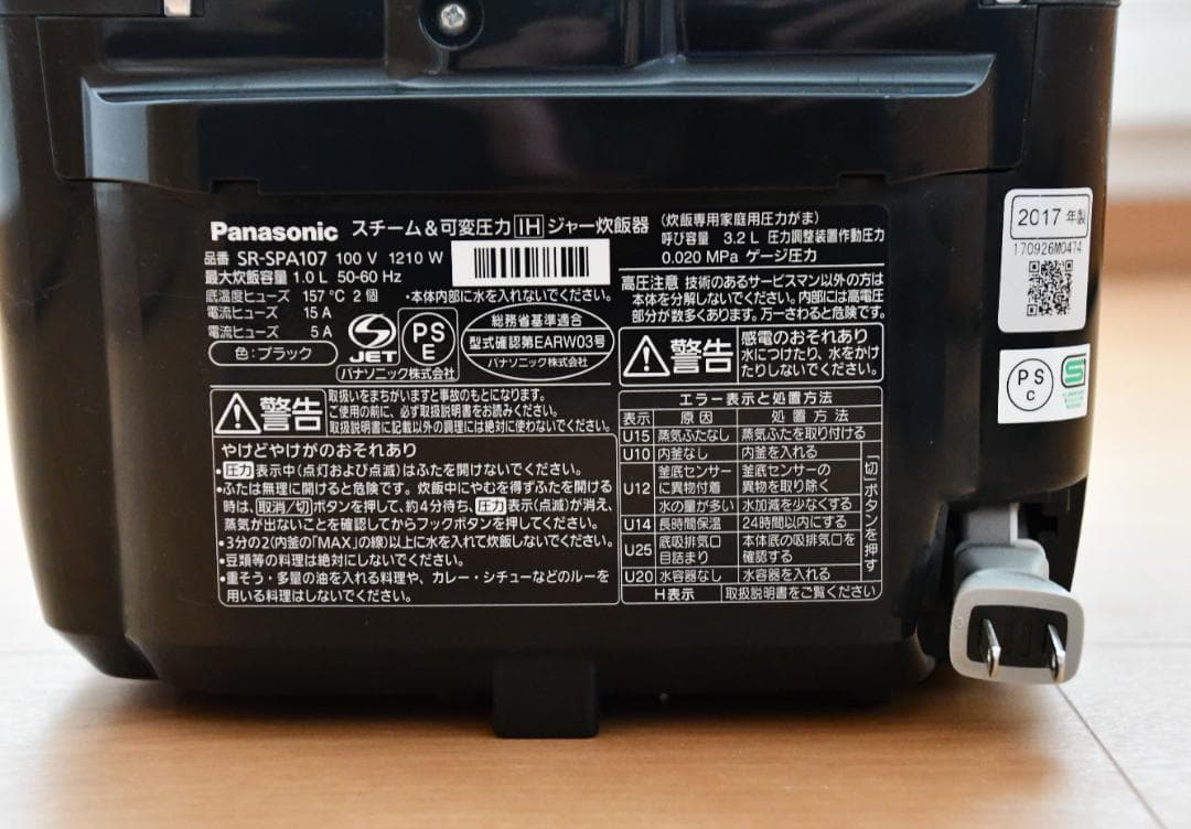 Panasonic Wおどり炊き SR-SPA107 スチーム圧力IH炊飯器