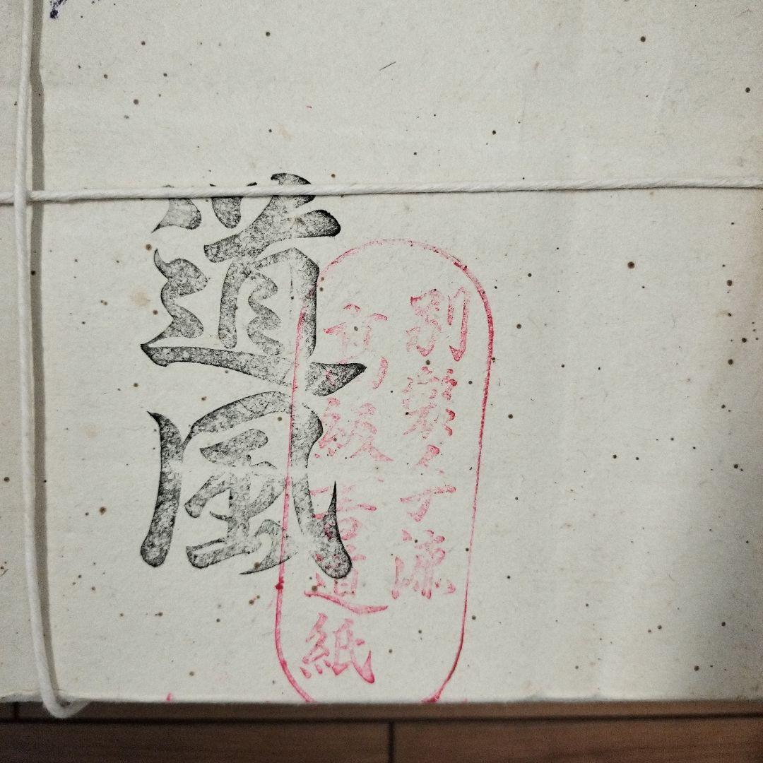 半紙 書道用 手すき (道風) 2000枚