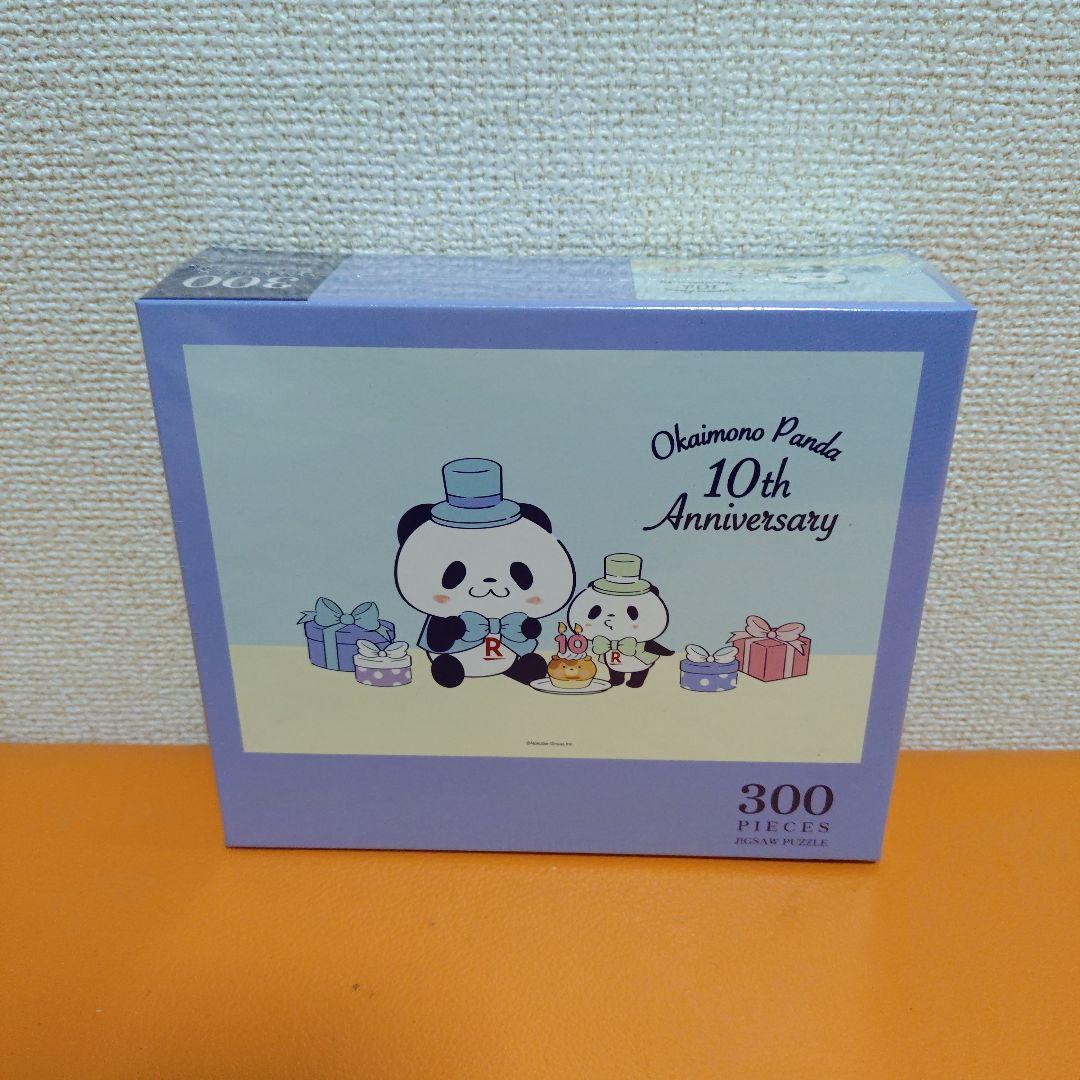 楽天パンダ　お買いものパンダ