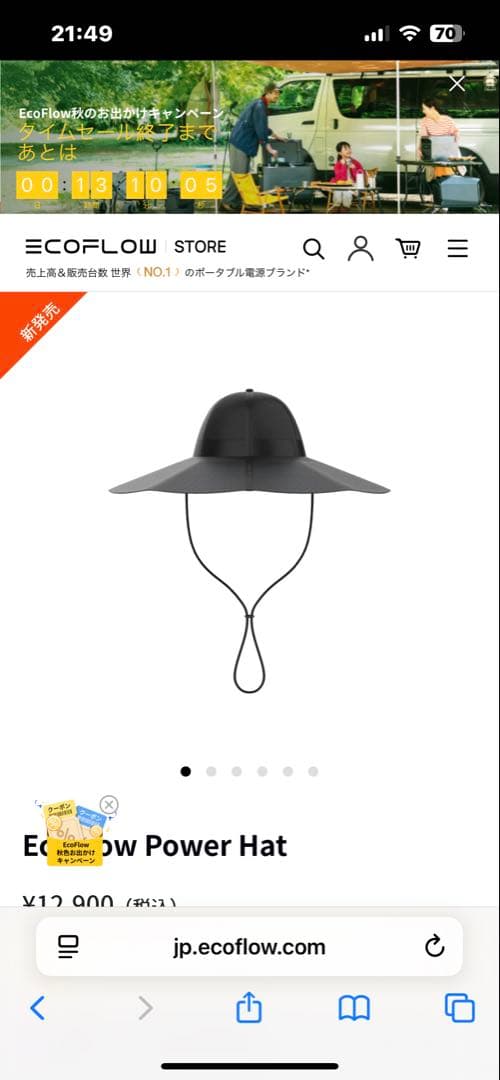 や*た様 ゼインアーツ　UKA➕【新品】エコフローソーラー充電ハット付