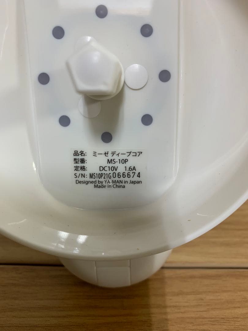 美品♪ヤーマン　ミーゼ mysé ディープコア