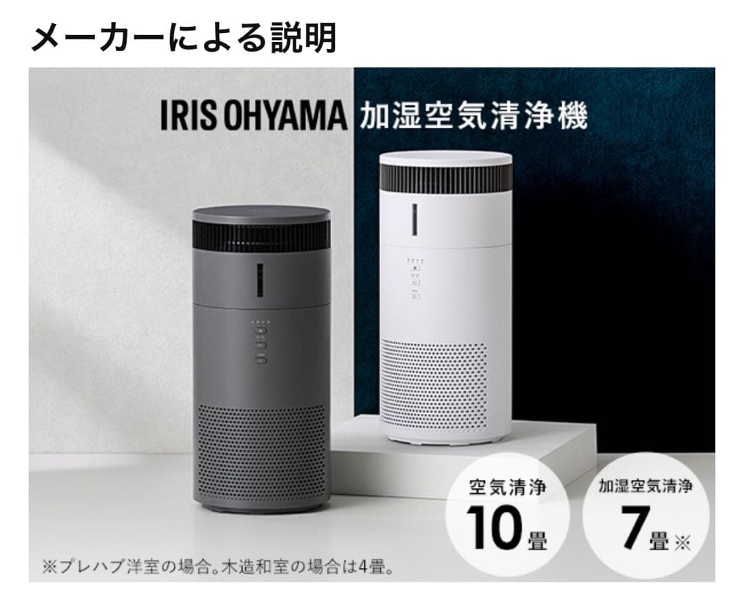 h898 新品　アイリスオーヤマ　加湿空気清浄機　AZAP-SH20A-WB