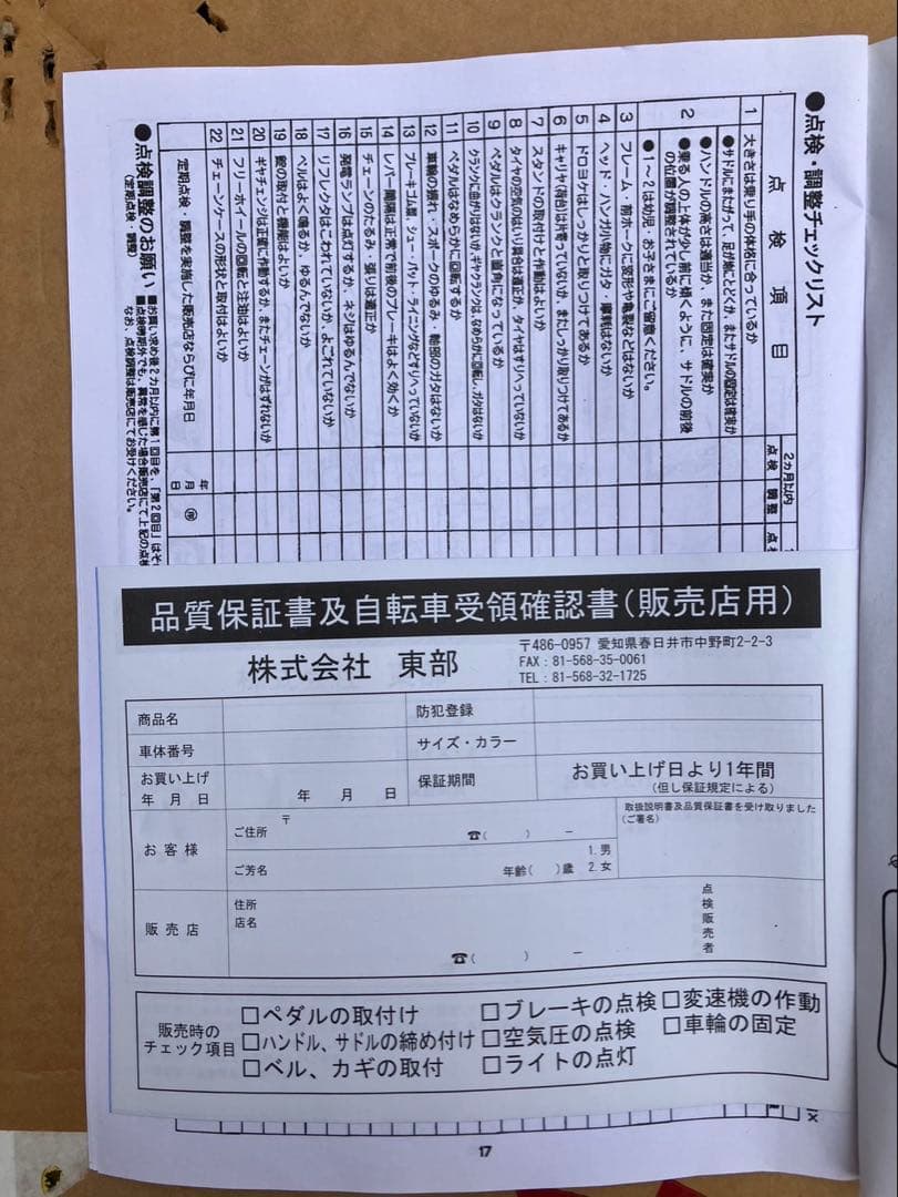 TZ-160-Coca Cola 折りたたみ自転車 16インチ