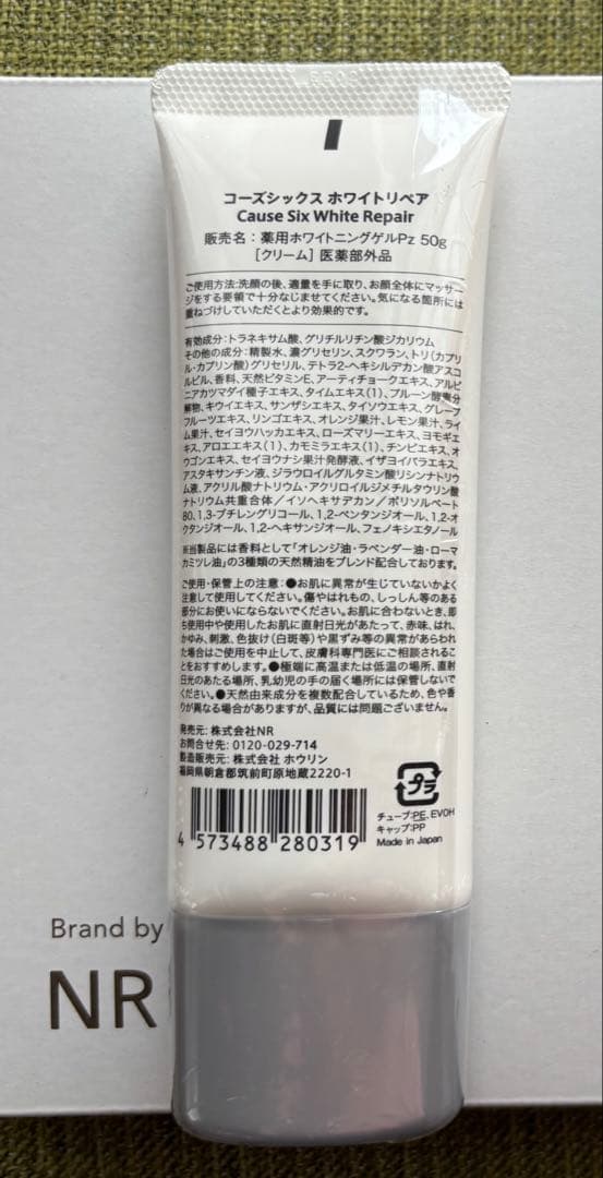 フェイスジェル・ゲル Cause Six White Repair 3 + PEELING GEL 1