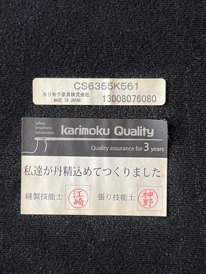 カリモク　モダン ダイニングチェア 1客