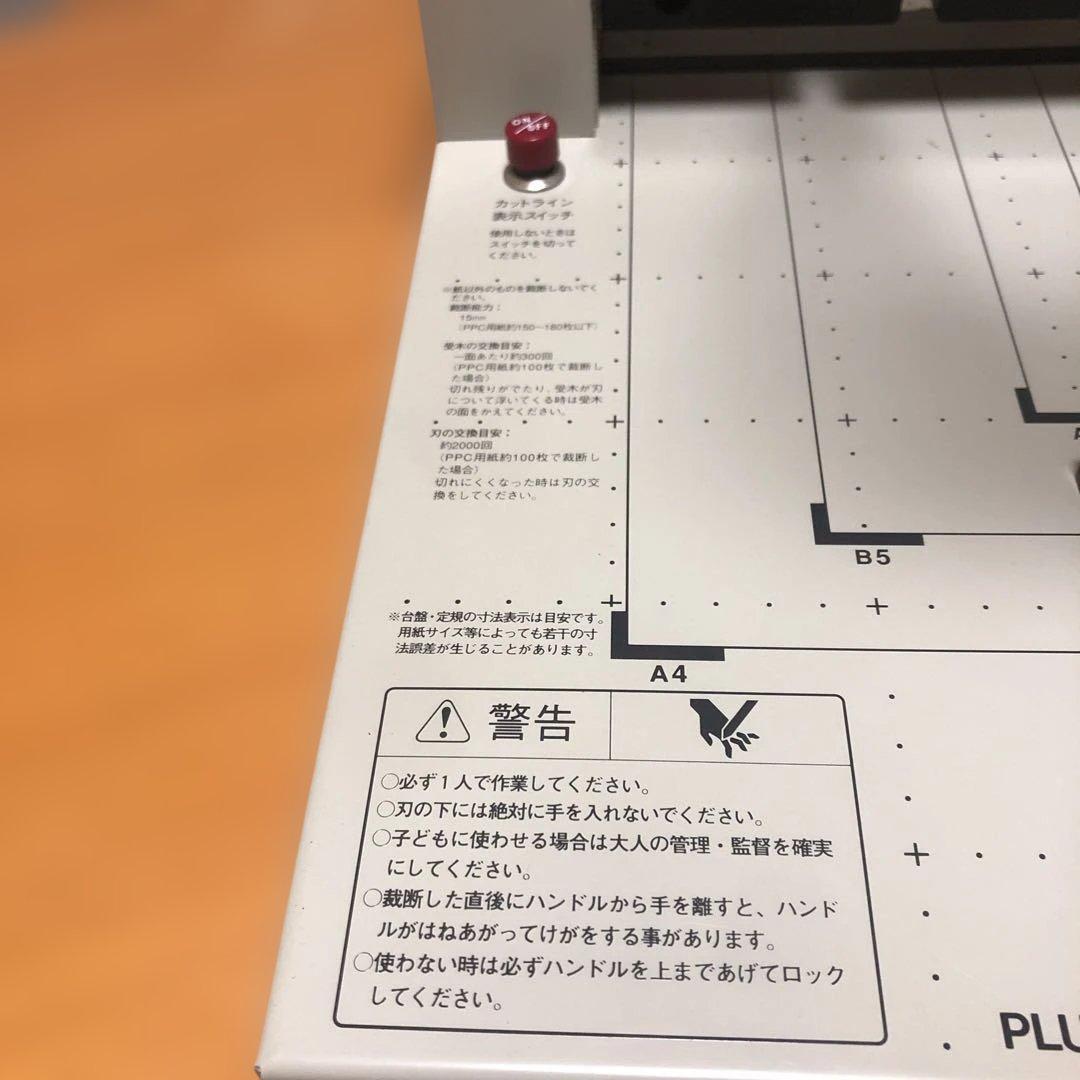 PLUS PK-513L 手動裁断機 替刃新品交換済み
