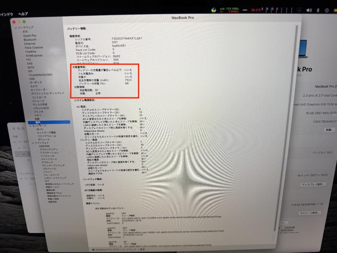 MacBook Pro 2019 Core i9 16GB 1TB USキー