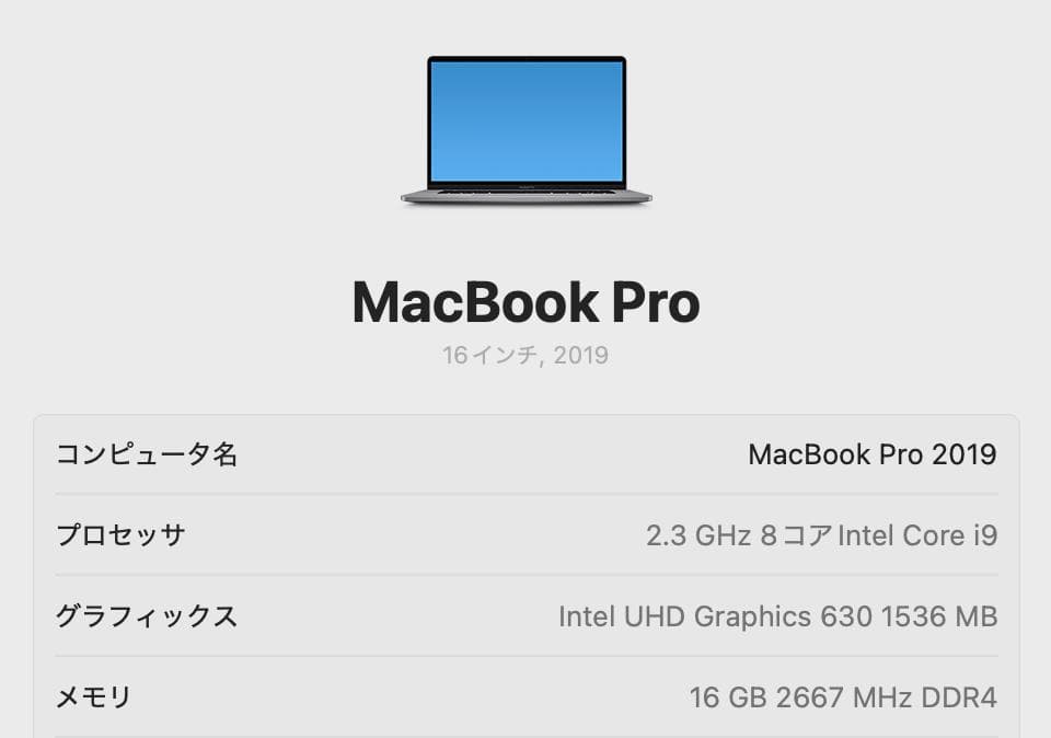MacBook Pro 2019 Core i9 16GB 1TB USキー